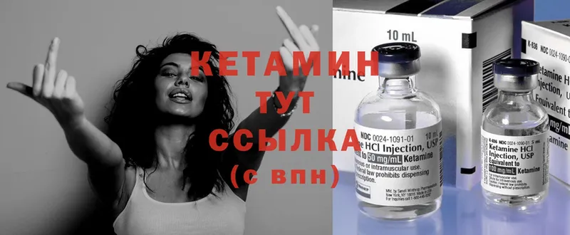 КЕТАМИН ketamine  где найти наркотики  Верещагино 