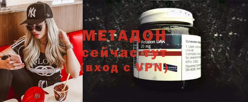 где можно купить наркотик  Верещагино  KRAKEN ссылки  Метадон methadone 